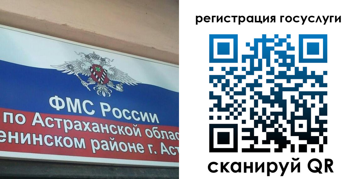 прописка для школы в Серпухове