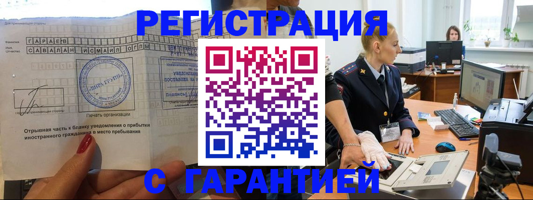 временная регистрация надежно в Серпухове
